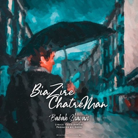 بابک شایان بیا زیر چتر من